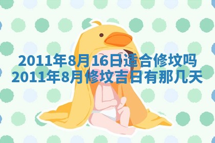 2026年3月结婚好日子