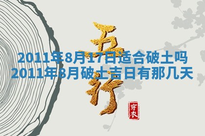 2025年12月11日打麻将朝向查询