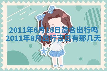 2025年12月11日打麻将朝向查询