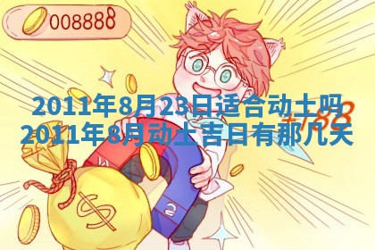 吴姓男宝宝名字精选：2026年03月07日生辰八字起名技巧