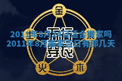 八字五行与武姓：2026年03月02日出生男宝宝的理想名字分析