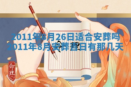 赖姓女孩子名字推荐：2026年02月08日出生宝宝的吉祥起名