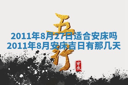 12月17日打麻将财神吉位查询