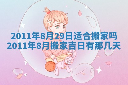 2025年12月11日打麻将朝向查询