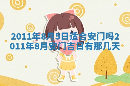 2025年12月11日打麻将朝向查询