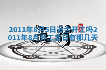 八字五行与武姓：2026年03月02日出生男宝宝的理想名字分析