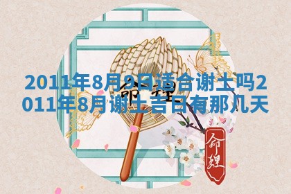 赖姓女孩子名字推荐：2026年02月08日出生宝宝的吉祥起名