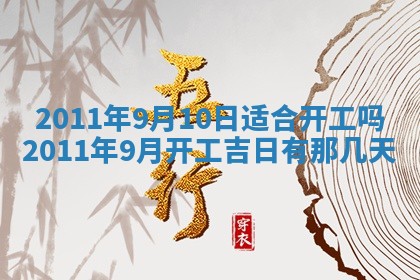 吴姓男宝宝名字精选：2026年03月07日生辰八字起名技巧