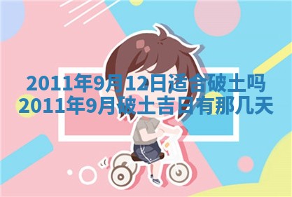 2025年12月11日打麻将朝向查询
