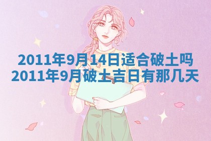 2025年12月11日打麻将朝向查询