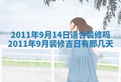 2025年12月11日打麻将朝向查询
