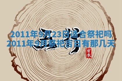 吴姓男宝宝名字精选：2026年03月07日生辰八字起名技巧