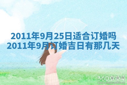 2026年3月结婚好日子