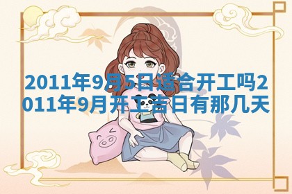 吴姓男宝宝名字精选：2026年03月07日生辰八字起名技巧