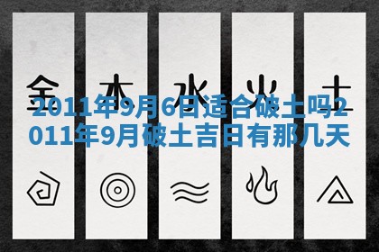 2026年3月份订婚吉日丨哪些日子适合订婚