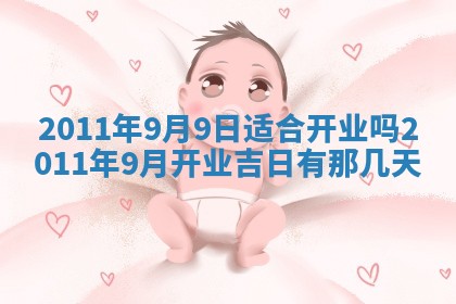 吴姓男宝宝名字精选：2026年03月07日生辰八字起名技巧