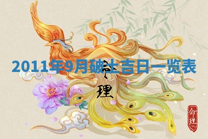 2025年12月10日打麻将财神在哪个方位,每日财神方位查询