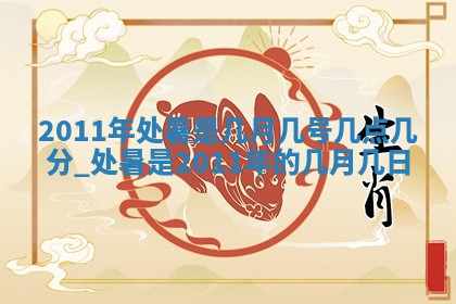 2025年12月10日打麻将财神在哪个方位,每日财神方位查询