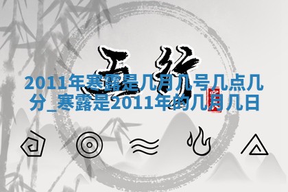 2025年12月10日打麻将财神在哪个方位,每日财神方位查询