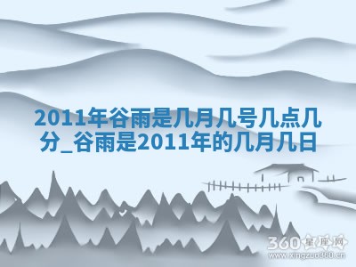 农历2025年六月初四黄历：今天适宜搬迁吗