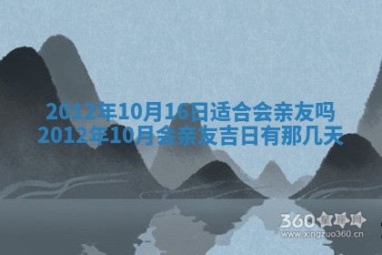 2025年12月13日打麻将财神吉位查询