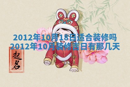 2025年12月08日财神方位,财神方位详解
