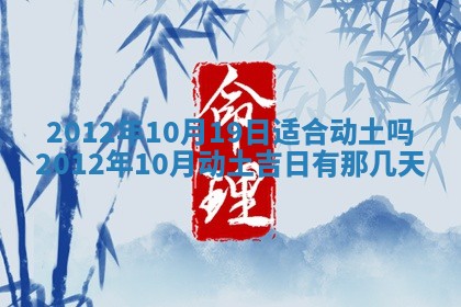 黄历2025年6月13日开业推荐吗