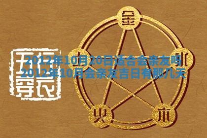 2025年12月13日打麻将财神吉位查询