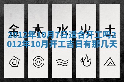 2026年公历3月适合迁居的日子丨搬家择日