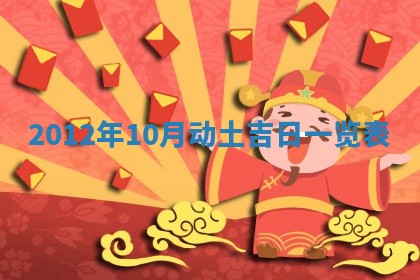 2025年12月07日打牌朝哪个方向