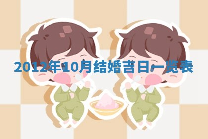 黄历2025年6月13日开业推荐吗