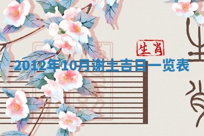 陈姓宝宝起名禁忌与技巧：2026年01月24日出生男孩子最佳名字