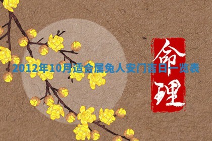 2026年3月份订婚吉日丨哪些日子适合订婚