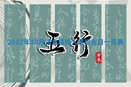 2026年3月份订婚吉日丨哪些日子适合订婚