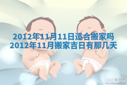 2026年3月份订婚吉日丨哪些日子适合订婚