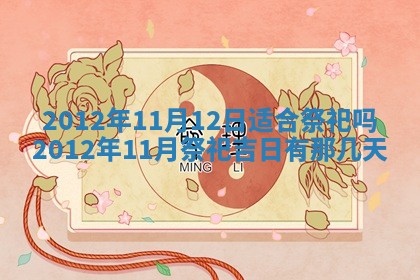 2025年6月7日适合房屋装饰吗,装修是好日子吗