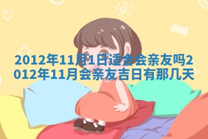 2025年12月13日打麻将财神吉位查询