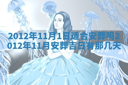 2025年12月13日打麻将财神吉位查询