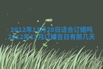 2026年公历3月适合迁居的日子丨搬家择日