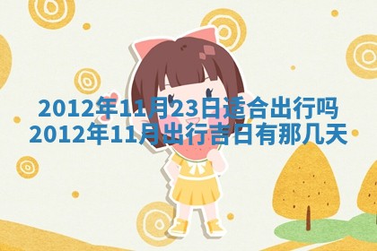 2025年12月07日打牌朝哪个方向