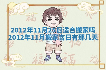 2025年12月13日打麻将财神吉位查询