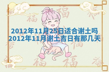2025年12月07日打牌朝哪个方向