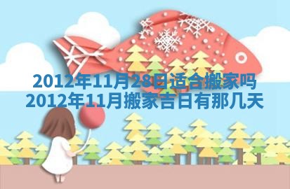 2026年3月份订婚吉日丨哪些日子适合订婚