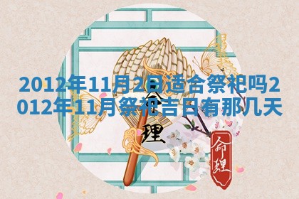 2025年12月10日打麻将财神在哪个方位,每日财神方位查询