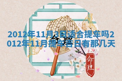 2025年6月7日适合房屋装饰吗,装修是好日子吗