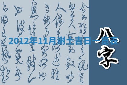 邹姓宝宝起名禁忌与技巧：2026年03月15日出生男孩子最佳名字
