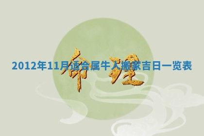 2026年3月份适合领证的良辰:哪几天适合领证