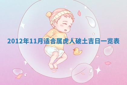 2025年12月08日财神方位,财神方位详解