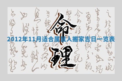 2026年3月份适合领证的良辰:哪几天适合领证