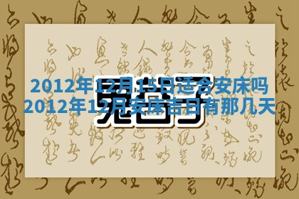2025年12月05日打牌朝哪个方向